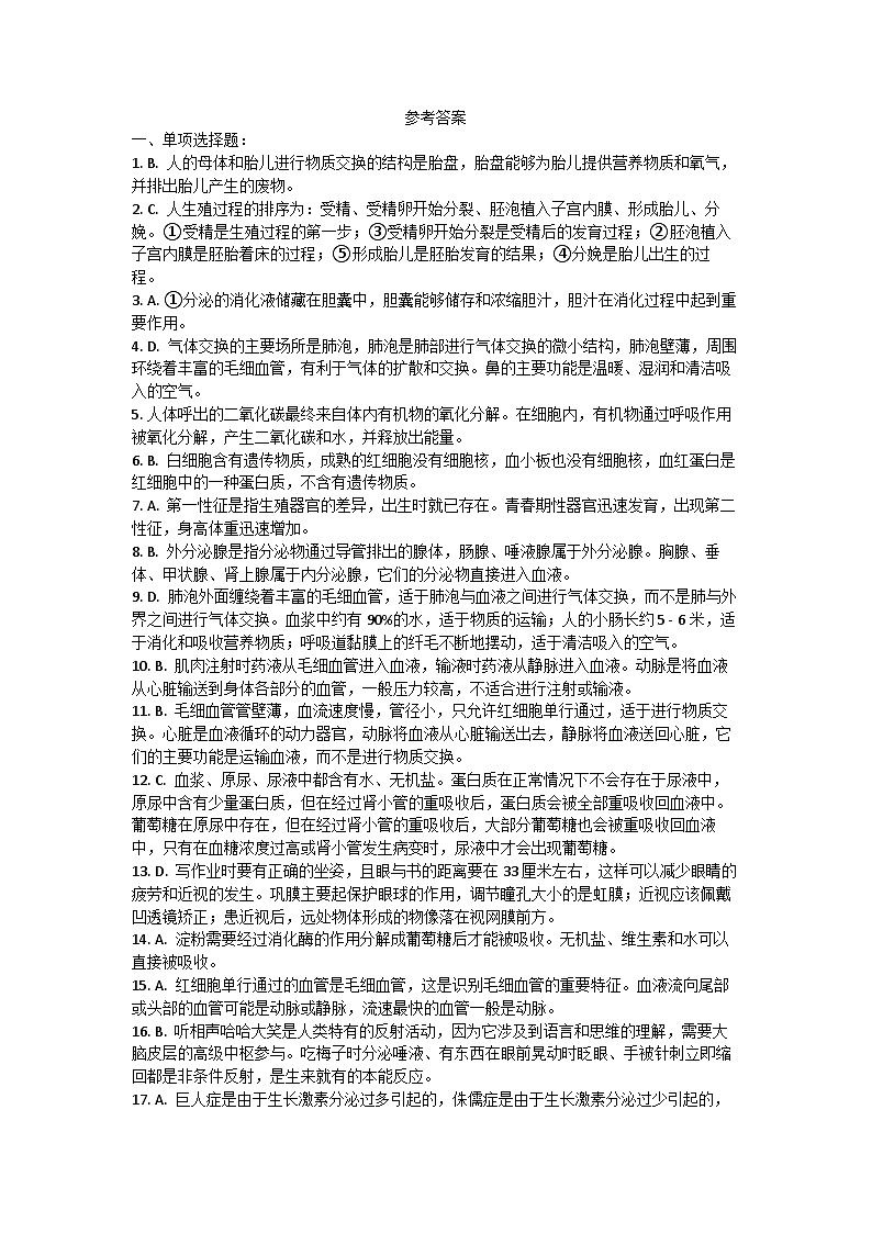 参考答案第1页