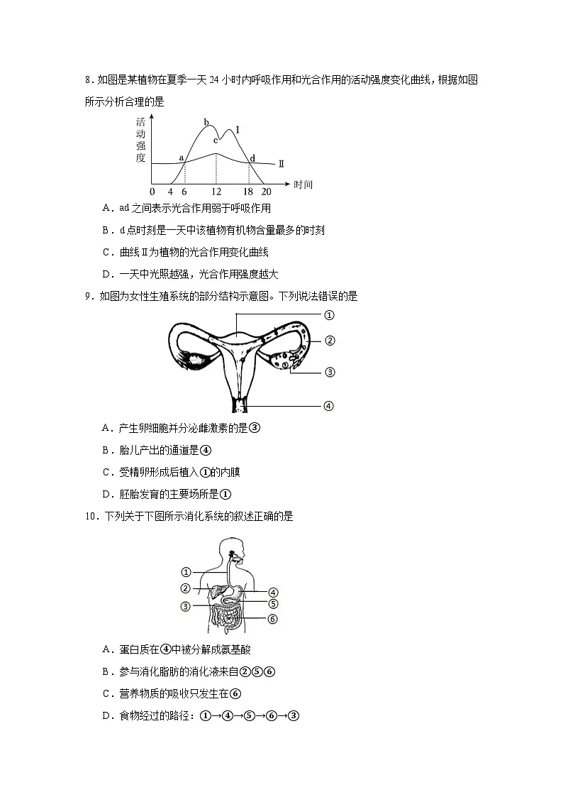2025年中考考前押题最后一卷：生物（广东省卷）（考试版）第3页