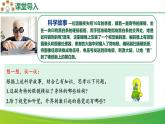 4.6.1 人體對外界環(huán)境的感知（教學課件）-2025-2026學年八年級生物上冊 （人教版2024）