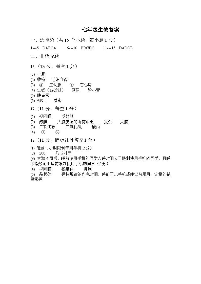 答案(2)第1页
