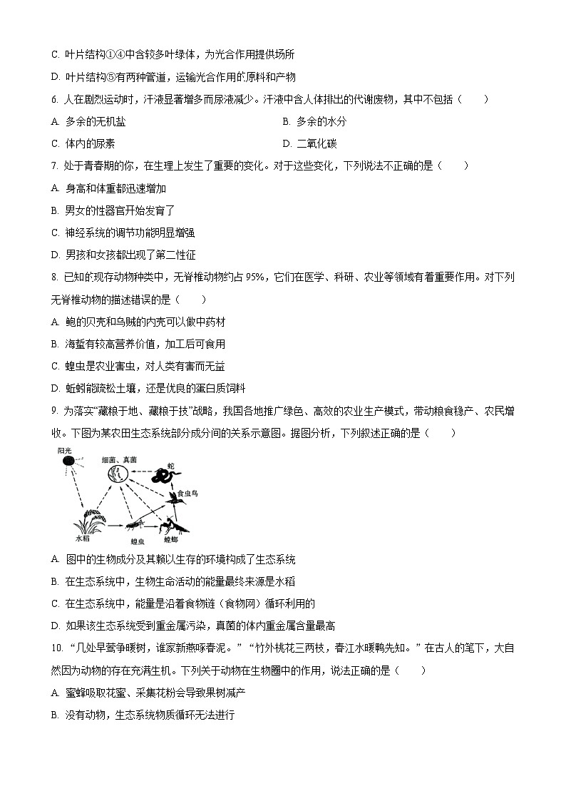 2025年广西来宾市八年级三模生物试题（中考模拟）第2页
