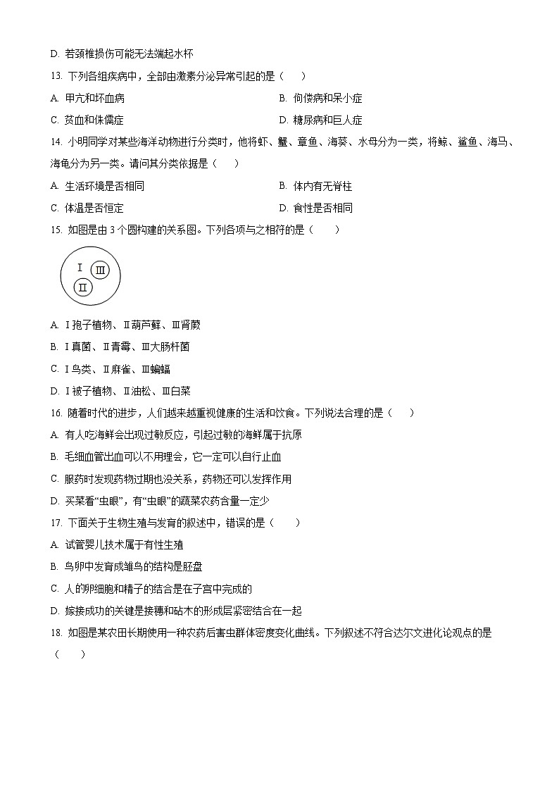 2025年宁夏中卫市中宁县八年级中考模拟生物试题（中考模拟）第3页