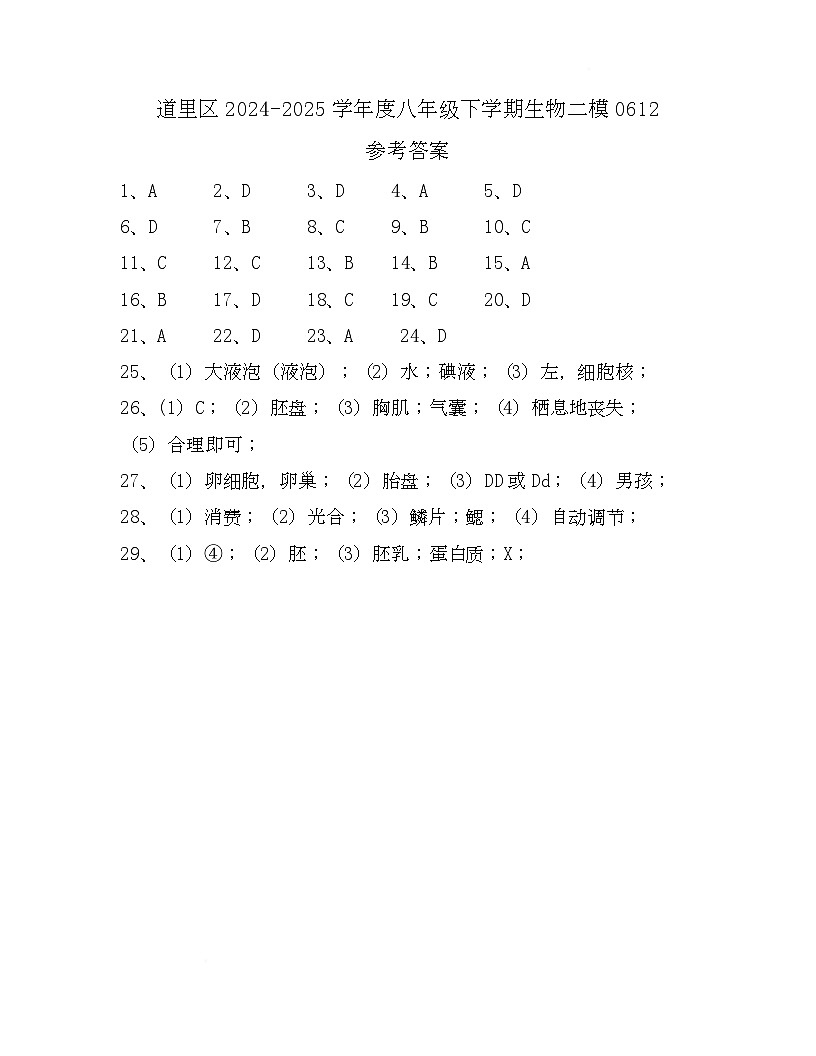 答案第1页