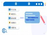 4.1.1 生物與環(huán)境的相互作用（教學課件）-2025-2026學年七年級生物上冊（魯科版五四學制2024）