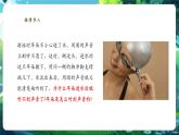 【核心素養(yǎng)優(yōu)質(zhì)課】冀少版生物七年級下冊 3.5.3.2 感覺的形成（聽覺）（課件+同步教案+導(dǎo)學(xué)案+分層作業(yè)）