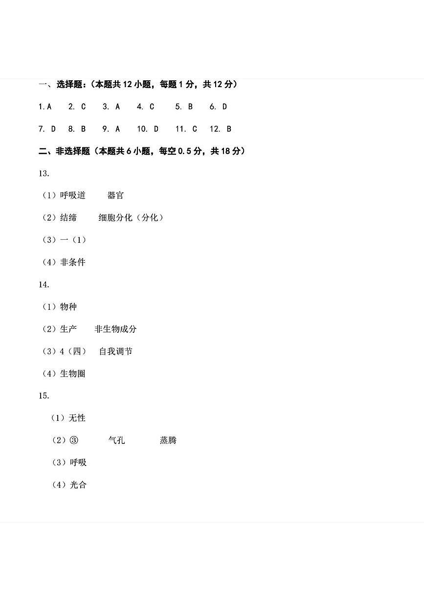 答案第1页