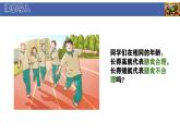 初中生物北師大版（2024）七年級(jí)下冊(cè)4.6.3 合理膳食與食品安全 課件