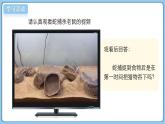 北師大版生物（2024）七年級(jí)上冊(cè) 1.1.3 生物學(xué)研究的基本方法  課件