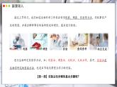 北師大版生物（2024）七年級(jí)上冊(cè) 1.1.3 生物學(xué)研究的基本方法 課件