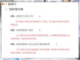 北師大版生物（2024）七年級(jí)上冊(cè) 1.1.3 生物學(xué)研究的基本方法 課件