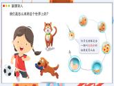 北師大版生物（2024）七年級上冊 2.3.2 細(xì)胞分化形成組織 課件