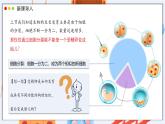北師大版生物（2024）七年級上冊 2.3.2 細(xì)胞分化形成組織 課件
