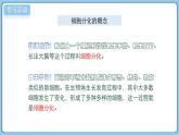北師大版生物（2024）七年級上冊 2.3.2細(xì)胞分化形成組織  課件