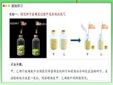 北師大版生物（2024）七年級(jí)上冊(cè) 3.4.2 呼吸作用 課件