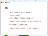 北師大版生物（2024）七年級(jí)上冊(cè) 3.4.5  蒸騰作用 課件
