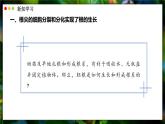 北師大版生物（2024）七年級上冊 3.5.2 營養(yǎng)器官的生長 課件