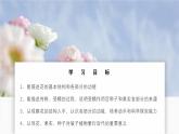 北師大版生物（2024）七年級(jí)上冊(cè) 3.5.3 生殖器官的生長(zhǎng) 課件