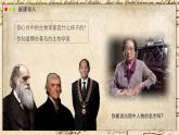 北師大版生物（2024）七年級上冊 1.1.2 生物學(xué)是探索生命的科學(xué) 課件