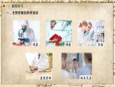 北師大版生物（2024）七年級上冊 1.1.2 生物學(xué)是探索生命的科學(xué) 課件