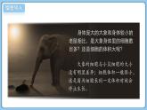 北師大版生物（2024）七年級上冊 2.3.1 細胞通過分裂而增殖 課件