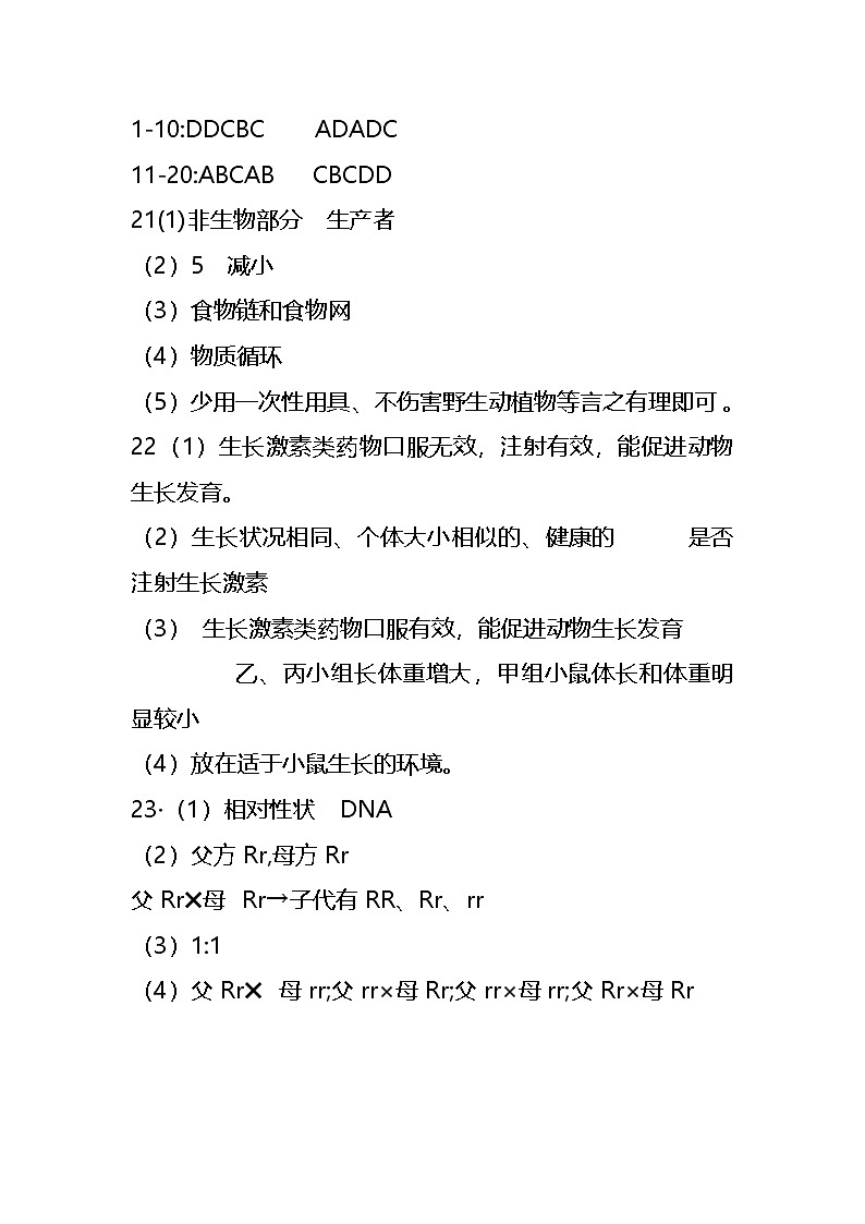 答案第1页
