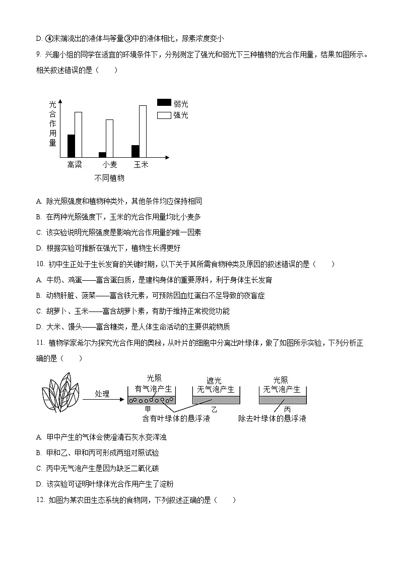 河北省唐山市玉田县2025年中考二模 生物试题第3页