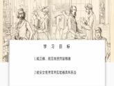 蘇教版生物（2024）七年級(jí)上冊(cè) 1.1.1 走進(jìn)生物學(xué)實(shí)驗(yàn)室  第1課時(shí) 課件
