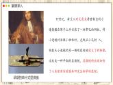 蘇教版生物（2024）七年級(jí)上冊(cè) 1.1.1 走進(jìn)生物學(xué)實(shí)驗(yàn)室  第1課時(shí) 課件