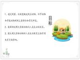 蘇教版生物（2024）七年級上冊 2.4.1 無脊椎動(dòng)物 課件 (2)
