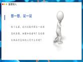 蘇教版生物（2024）七年級(jí)上冊(cè) 2.5.1 真菌、細(xì)菌和病毒  課件