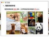 蘇教版生物（2024）七年級(jí)上冊 2.6.2 生物的多樣性 課件