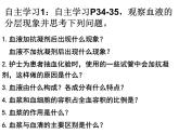 第十四章 人體內(nèi)物質(zhì)的運(yùn)輸 第1節(jié) 血液 PPT課件