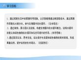 4.10.2 生物圈中的水循環(huán) 課件 生物蘇教版（2024）七年級(jí)下冊(cè)第4單元