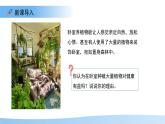 4.11.2植物的呼吸作用 課件 生物蘇教版（2024）七年級下冊第4單元