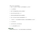 第一節(jié) 人的生殖 學(xué)習(xí)任務(wù)單 生物人教版（2024）七年級下冊第四單元