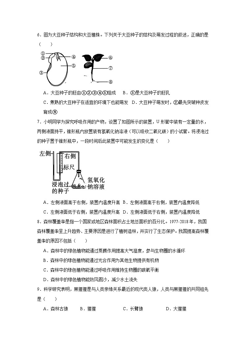 2025年云南省红河州中考模拟生物试题（无答案）第2页