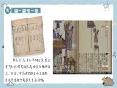 2.4.1嘗試對生物進(jìn)行分類（教學(xué)課件）——初中生物人教版（2024）七年級(jí)上冊課件