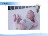 第六節(jié) 健康地度過青春期 課件 生物冀少版（2024）七年級(jí)下冊(cè)第三單元