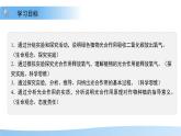 5.12.2 植物維持生物圈中的碳氧平衡 第1課時(shí)課件 生物蘇科版（2024）七年級(jí)下冊(cè)第五單元
