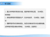 5.12.2 植物維持生物圈中的碳氧平衡 第2課時(shí)課件 生物蘇科版（2024）七年級(jí)下冊(cè)第五單元