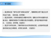 5.12.1 植物是生物圈中的生產(chǎn)者 課件 生物蘇科版（2024）七年級(jí)下冊(cè)第五單元