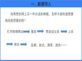嘗試對生物分類 第1課時 課件 生物魯科版五四制（2024）七年級下冊