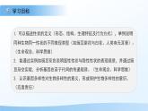 4.3.2 生物的性狀主要由基因決定（第2課時(shí)）課件 生物濟(jì)南版（2024）七年級(jí)下冊(cè)第四單元