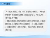 4.3.2 生物的性狀主要由基因決定（第1課時(shí)）課件 生物濟(jì)南版（2024）七年級(jí)下冊(cè)第四單元
