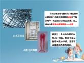 第十四章 人體內(nèi)物質(zhì)的運(yùn)輸 第2節(jié) 血管與心臟 PPT課件