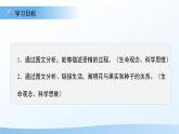 5.11.3 植物的開花和結(jié)果 第2課時課件  生物蘇科版（2024）七年級下冊第五單元