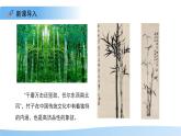 5.11.3 植物的開花和結(jié)果 第3課時 課件  生物蘇科版（2024）七年級下冊第五單元