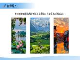 3.5.3感覺的形成——視覺 課件 生物冀少版（2024）七年級下冊第三單元