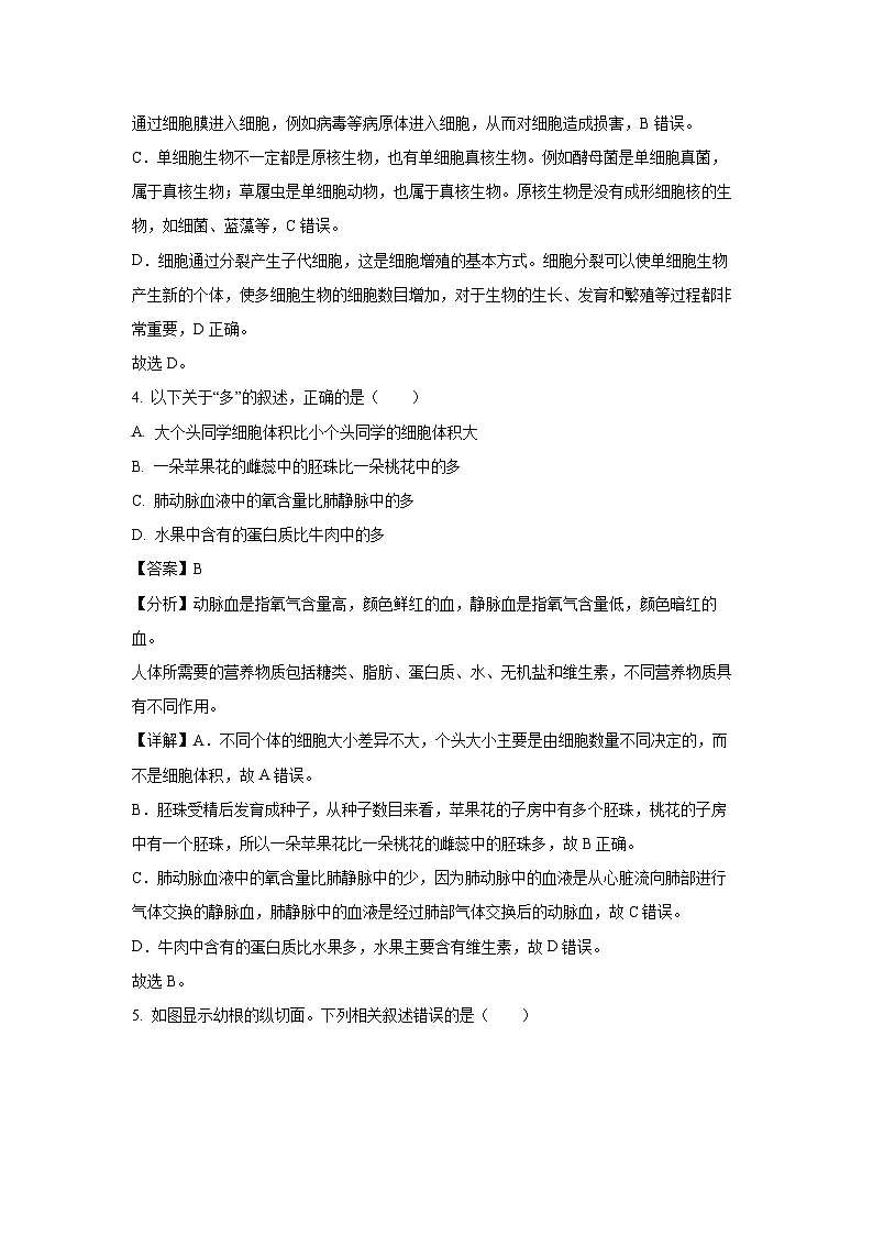 2025年湖南省衡阳市衡山县八年级三模生物试卷（解析版）第3页