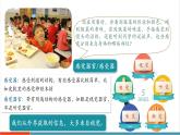 【新教材新課標(biāo)】人教版生物八年級上冊4.6.1《人體對外界環(huán)境的感知 第1課時(shí)  眼和視覺 》課件
